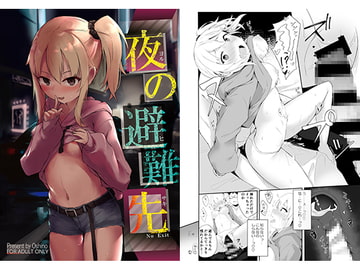 夜の避難先 [篠屋]