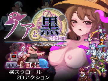 ノアと黒の魔術師 [ALLDICE]