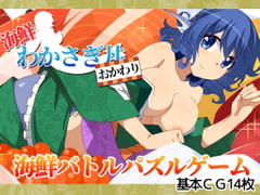 海鮮わかさぎ丼おかわり [出血観察日記]