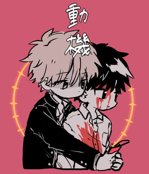 動機 [すぐ終わる。]