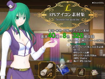 RPGアイコン素材集- Documents from ancient time -/L [ディムヴァイス]