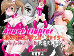 Angel Fighters ~ Vored and Trained Within [Excite]
