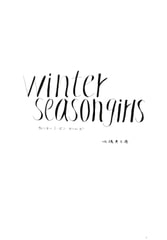 winter season girls [Mikuna Shirohashi]