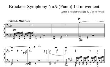 Bruckner Symphony No.9(ピアノアレンジ) [がもん屋]