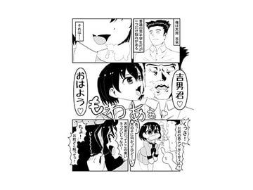 幼馴染と僕の長い1日 [田仲]