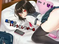 【変則3D立体音響/32bitハイレゾ音源】○リJKいもうとしつけ～る ([本物本気ガチイキ生音声])♀演技イキを求めてる方はご注意下さい