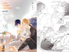 グッドモーニンググッドナイト2(最終話) [mer]