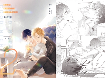 グッドモーニンググッドナイト2(最終話) [mer]