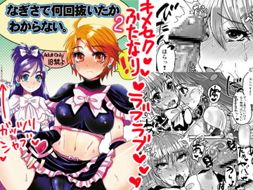 なぎさで何回抜いたかわからない。2 [サルルルル]