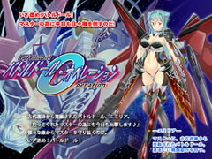 バトルドール・オペレーション [あふろでぃ〜て]