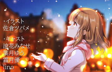 雪娘、聖なる夜の物語 [冷凍庫/freezer]