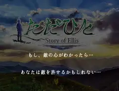 本格RPG×リズムゲーム「ただひとエリス編」体験版!今までにないシステムETSを新規開発!