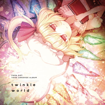 twinkle world [給食頭蛮]