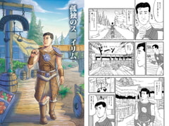 孤独のス○イリム [もかぷりん]