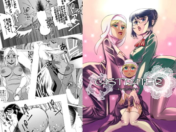 キャストレイター [松田シン]