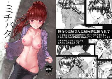 ミチバタ [furuike]