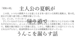 夏帆の夏