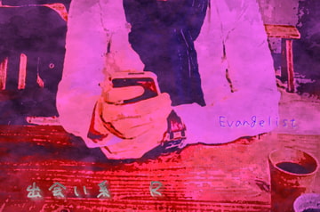 【バイノーラル】VR ■ 出会い系 R [Evangelist ASMR]