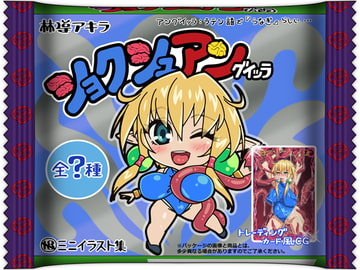 ショクシュアングイッラ [さーくるりんどー]