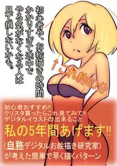 期間未定お値下げ中 -私の5+1年間あげます!!-