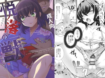 悦楽の獣 [HEATWAVE]