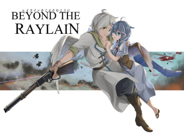 レイラインをこえたむこうに1 [人手無情報機関]