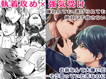 相性最高な最悪の男 [空想グラッセ]