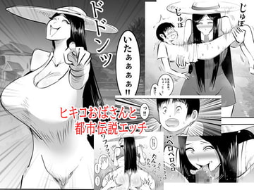 The Sexy Tale of the Shut-in Lady [Pietro]