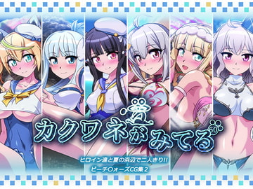 カクワネがみてるvol,60 [プディングデリス]