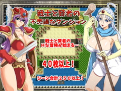 戦士と賢者の不思議なダンジョン [侍]