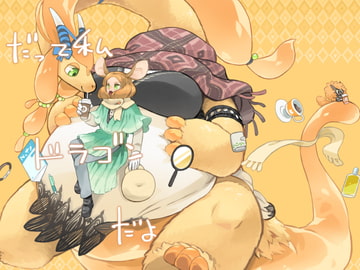 だって私ドラゴンだよ [MARBLE DOG]