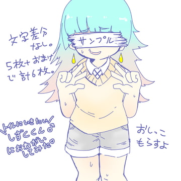 しずくくん♂おもらし [ぺんぎんのお社]