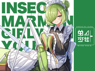 虫ノ少女トII [Sleeplan]