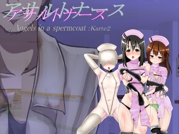 アサルトナース ～Angels in a spermcoat～ Karte2 [Rulers]