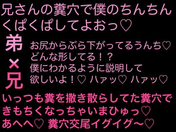 弟は兄の家庭内トイレ盗撮でシコるド変態 [生白子ぽぽ味]