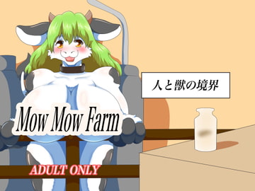 Mow Mow Farm [人と獣の境界]