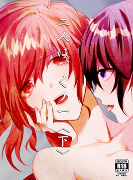 【台本】二人は、くノ一(下)～伊賀vs甲賀 堅忍不抜のイかせ合い～(PDF) [darve]