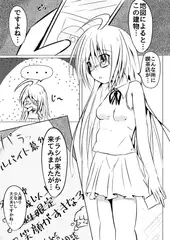 こちょこちょカフェでアルバイト