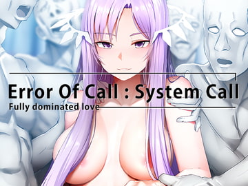 Error of call : System call [ぎんハハ]