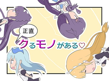 正直、クるモノがある 4 [GM計画]