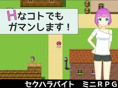 Hなコトでもガマンします! [おんぷベクトル]