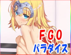 
        FGOパラダイス・CG集
      