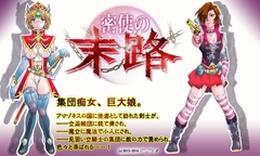 密使の末路 [(‾_‾)ノ]