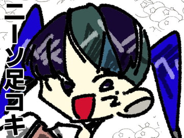ニーソちゃん [ヤヤチョモランマ]