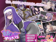 勇者パーティーかえりうち-僧侶ちゃんふたなりサキュバス化- [だいだい屋]