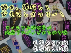 【同性羞恥】強○おもらしいじめ