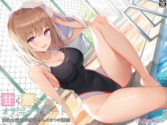 Tantalizing Masturbation Support ~Triple Seduction From a Girl in a Racing Swimsuit~ [kurohimeya]