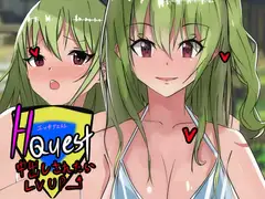 Hクエスト中だしされたらLVUP