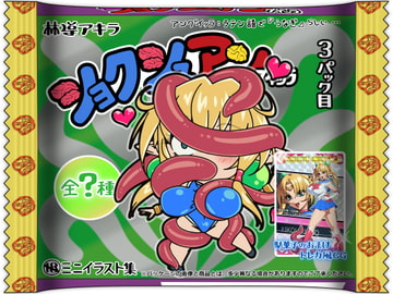 ショクシュアングイッラ3 [さーくるりんどー]