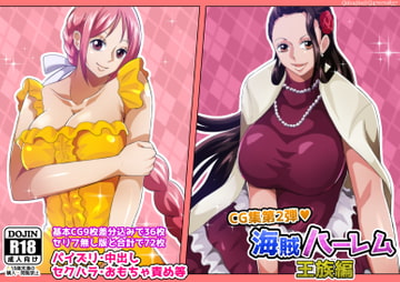 海賊ハーレム王族編 [Q同人]